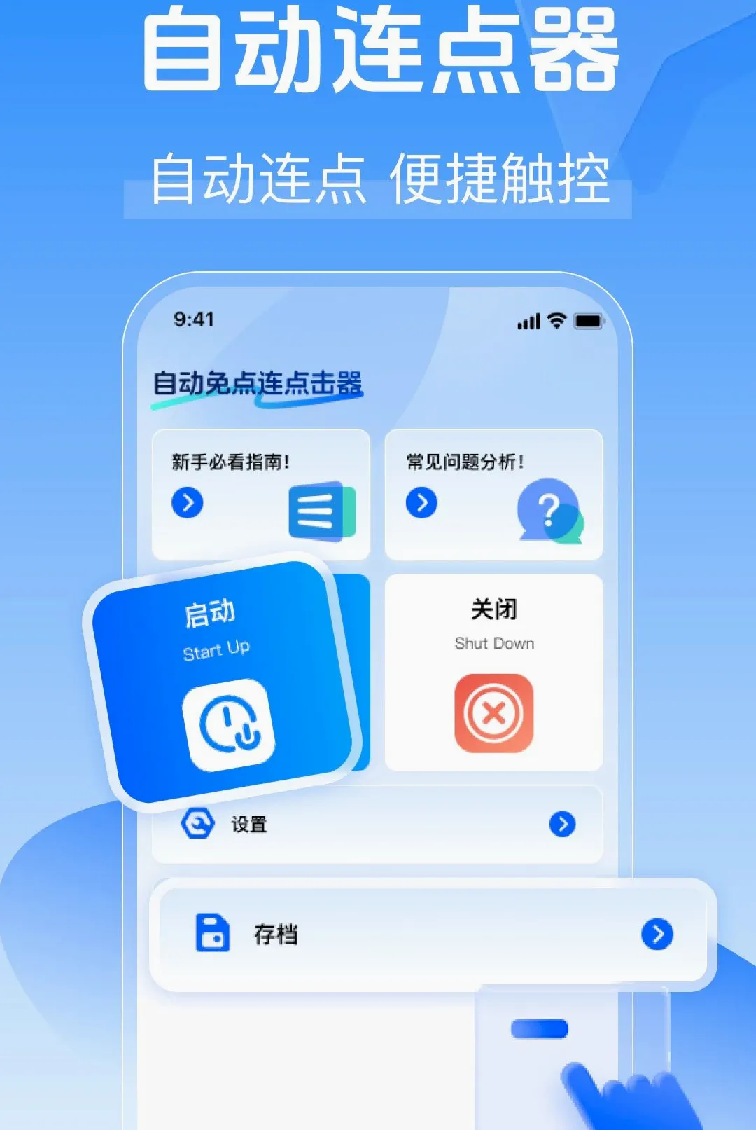 �Զ����������������ֻ���v1.0.0 ��Ѱ��ͼ