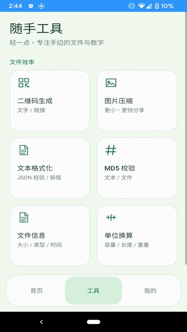����ռ�������׿���ֻ���v1.0.0 ��Ѱ��ͼ