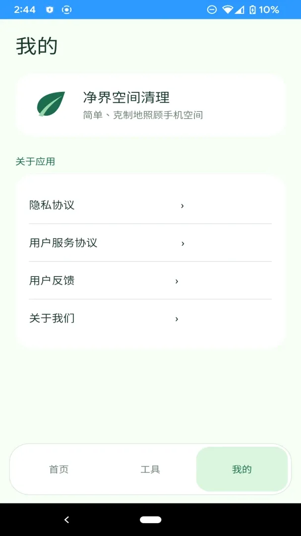 ����ռ�������׿���ֻ���v1.0.0 ��Ѱ��ͼ