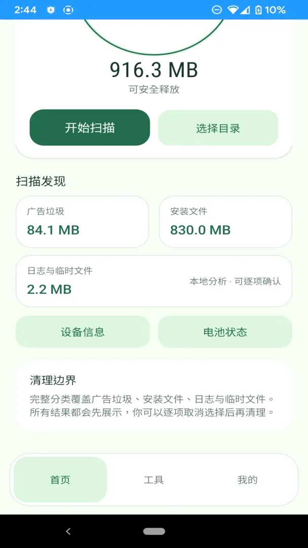 ����ռ�������׿���ֻ���v1.0.0 ��Ѱ��ͼ
