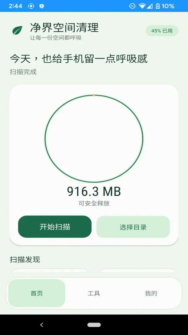 ����ռ�������׿���ֻ���v1.0.0 ��Ѱ��ͼ