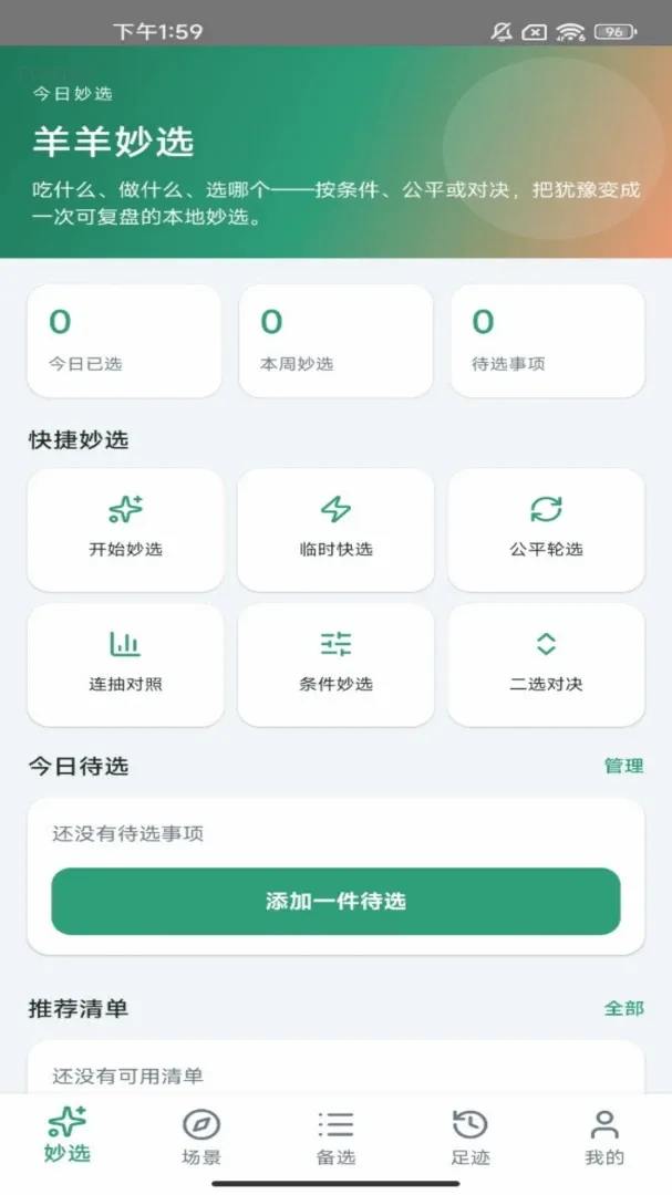 ������ѡ��׿���ֻ���v1.0.0 �ֻ����ͼ