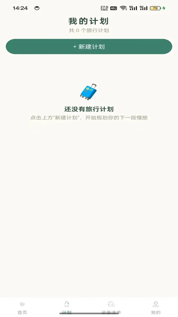 �˼�����(���мƻ�����)v1.0.2 ��Ѱ��ͼ