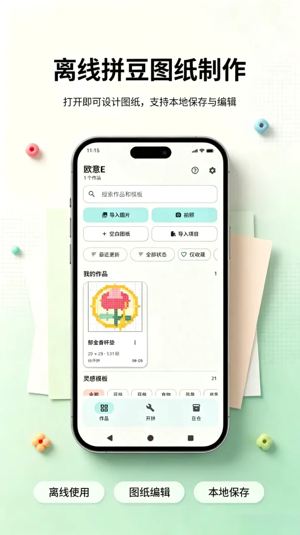 è����ƴ������(ƴ����������)v1.0.1 �ֻ����ͼ
