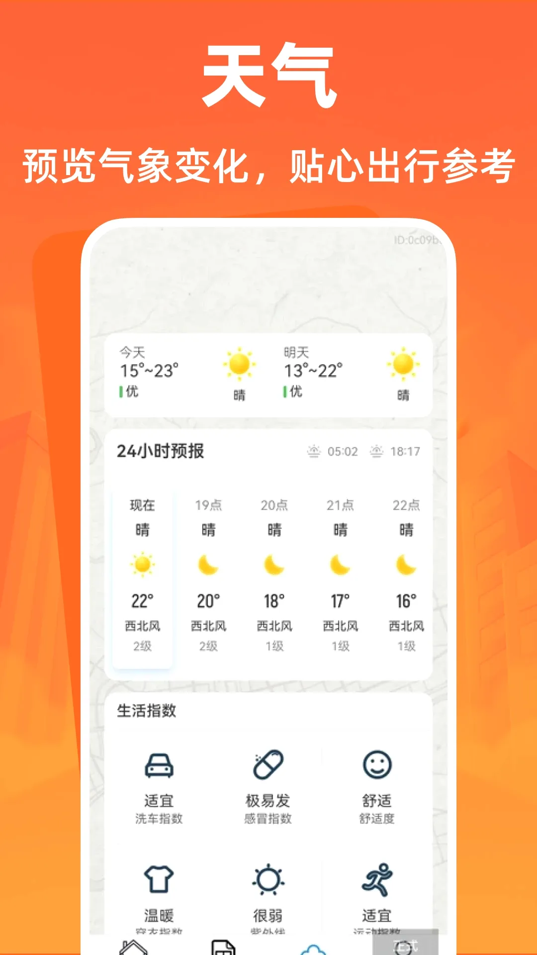 ȫ�����ι��Բ�ѯ����(���ι��Բ�ѯ)v1.0.1 �ֻ����ͼ