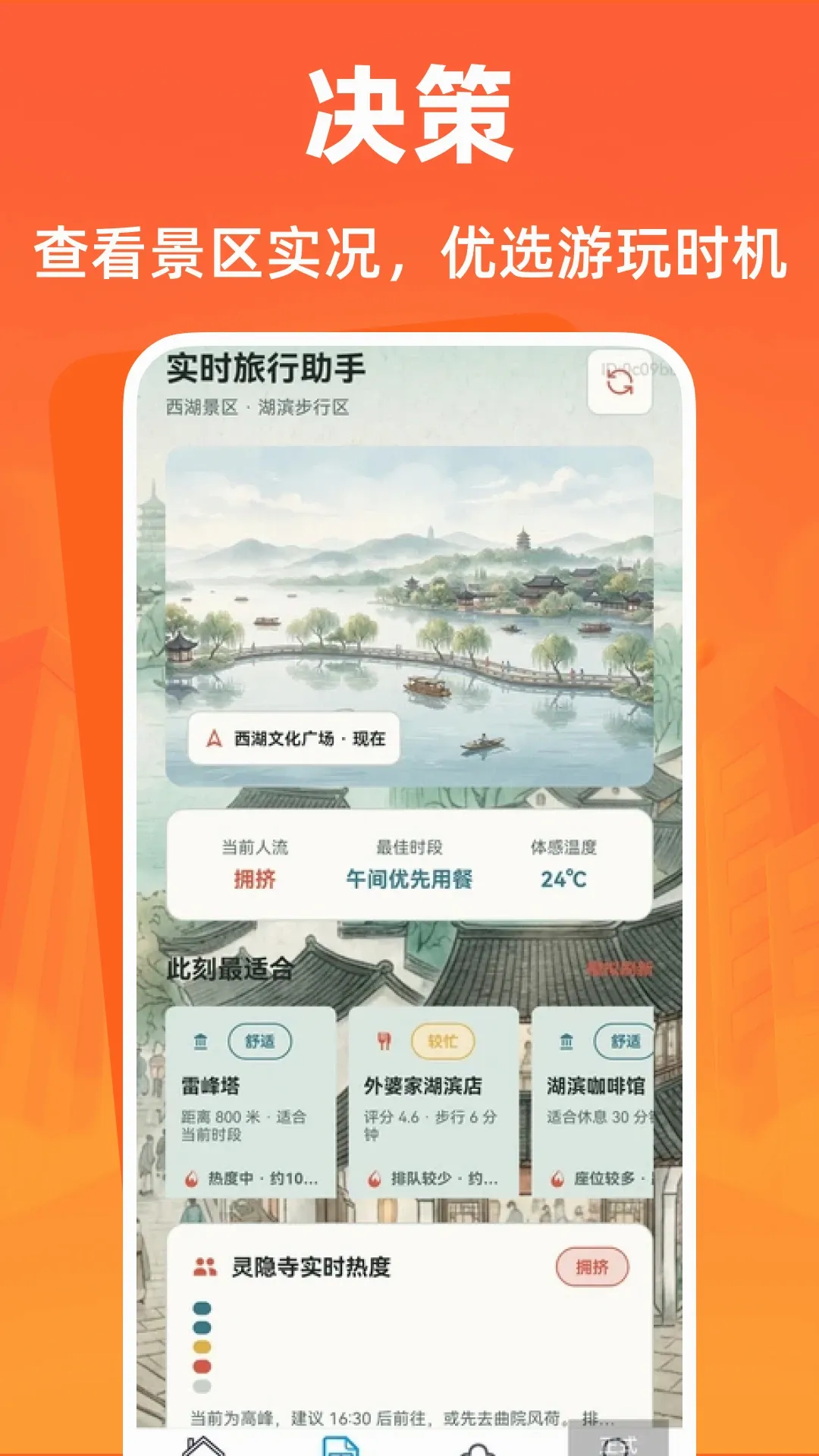 ȫ�����ι��Բ�ѯ����(���ι��Բ�ѯ)v1.0.1 �ֻ����ͼ