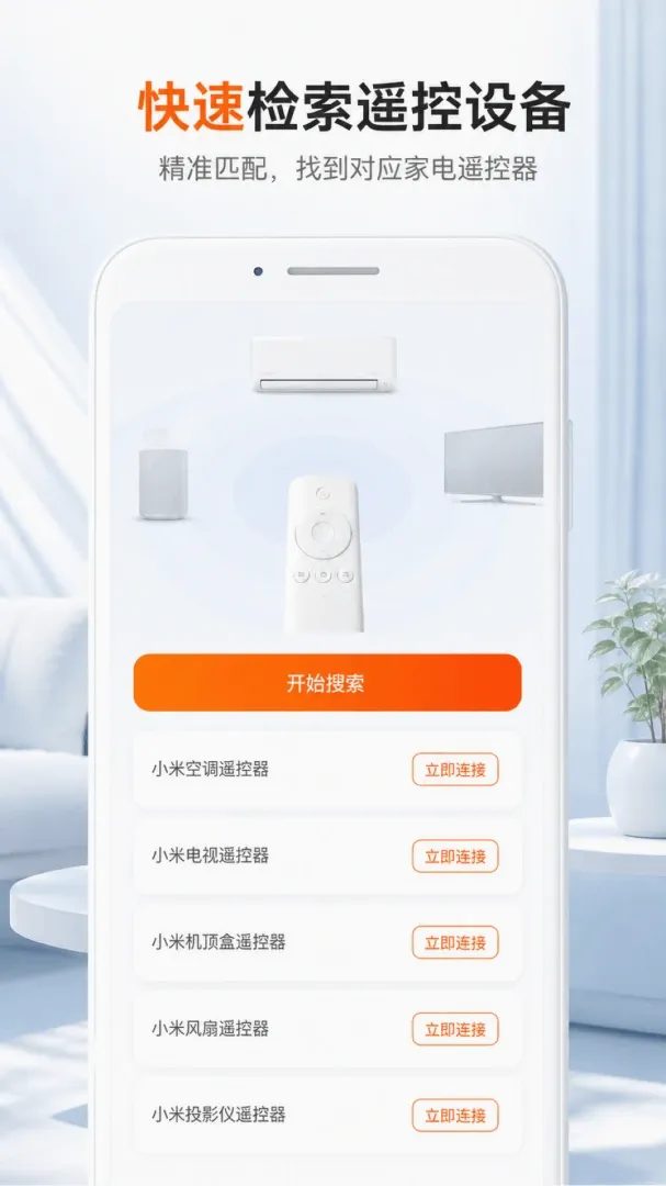�ҵ�ң������ͨ������(�ҵ�ң������)v1.0.2 ��Ѱ��ͼ