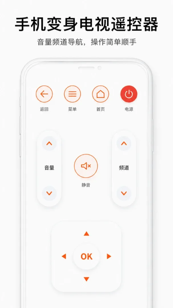 �ҵ�ң������ͨ������(�ҵ�ң������)v1.0.2 ��Ѱ��ͼ