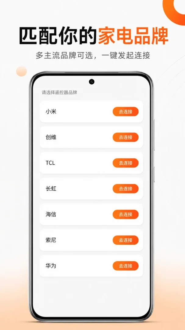 家电遥控万能通用软件(家电遥控软件) 家电遥控万能通用软件(家电遥控软件)