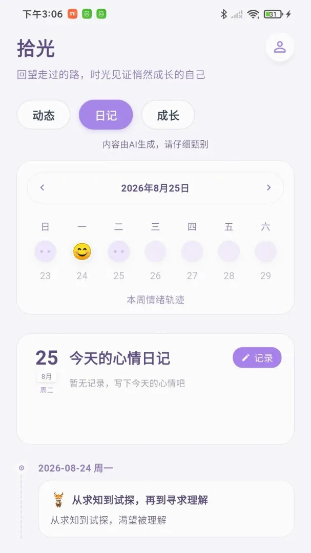 �Ĺ�����(���Ĺ���Ӧ��)v1.0.4 �ٷ������ͼ