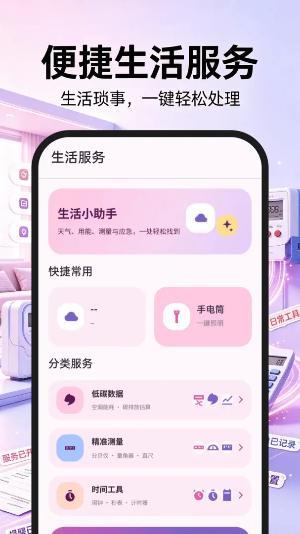 123���ˮ������2026���°汾v1.0.0 �ٷ������ͼ