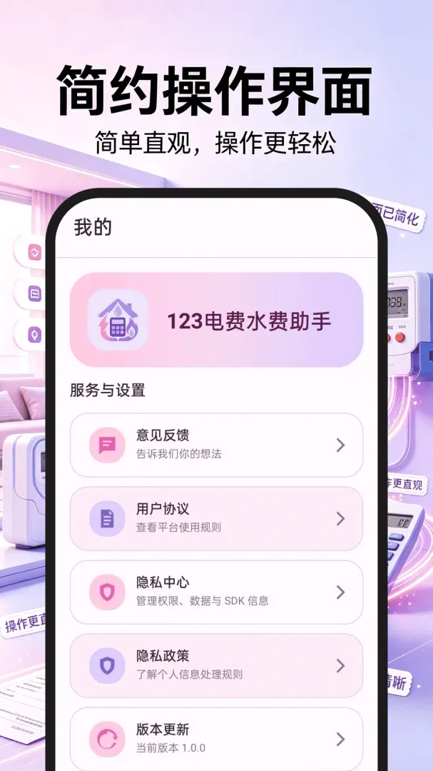 123���ˮ������2026���°汾v1.0.0 �ٷ������ͼ