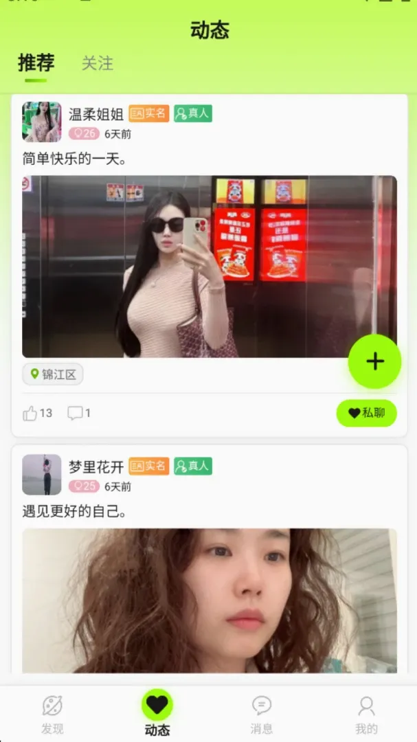 �ļ佻��APP2026���°汾v1.0.9 ��׿���ͼ