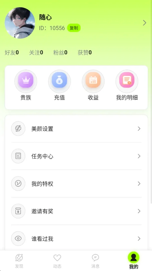 �ļ佻��APP2026���°汾v1.0.9 ��׿���ͼ