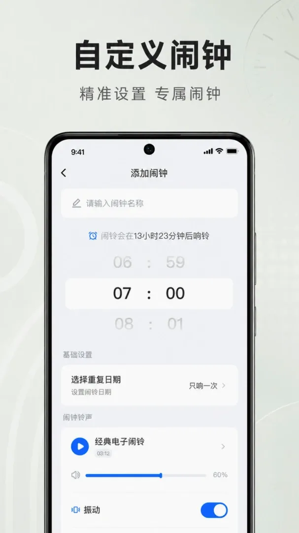׼ʱ����������(ʱ���������)v1.0.2.1001 ��Ѱ��ͼ