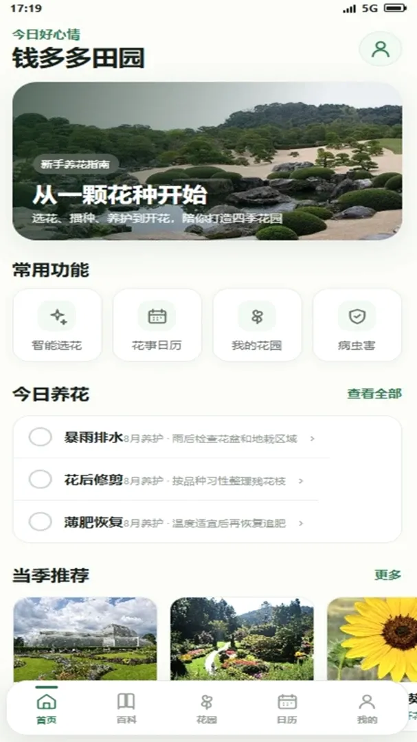 Ǯ�����԰(����ָ��App)v4.0.4_xm �ٷ������ͼ