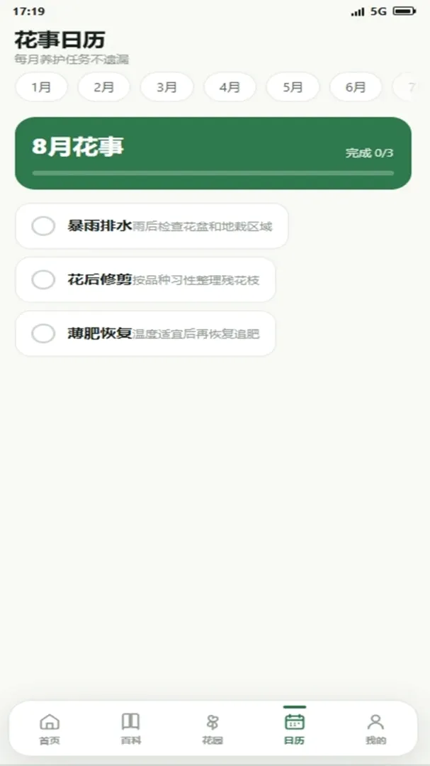 Ǯ�����԰(����ָ��App)v4.0.4_xm �ٷ������ͼ
