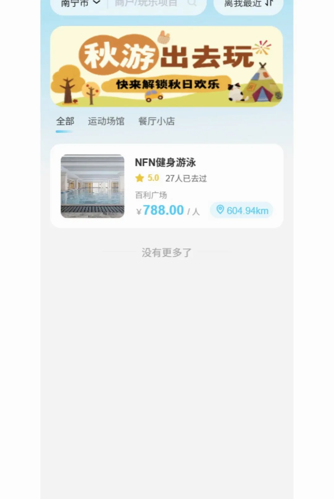 逢城伴岛(城市探索应用) 逢城伴岛(城市探索应用)