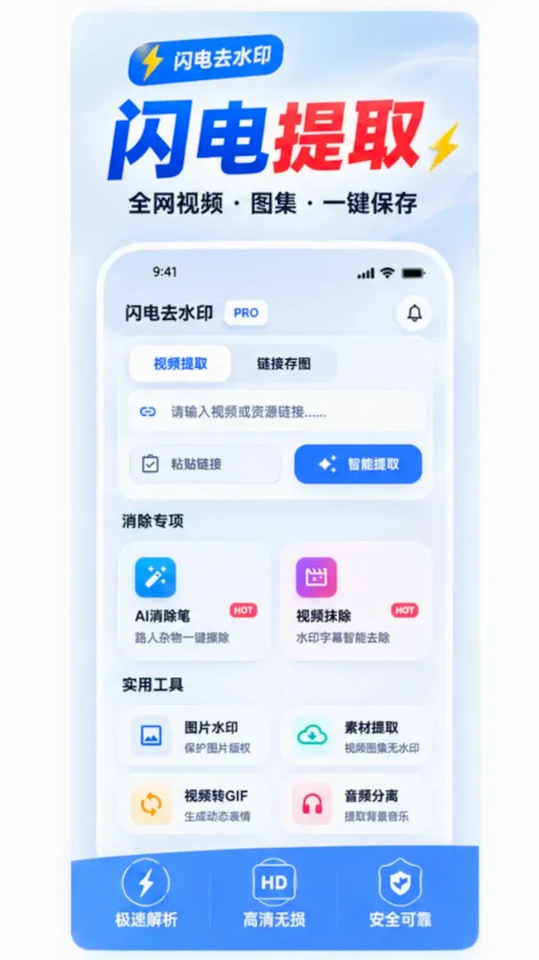 ����ȥˮӡ��Ƶ��ȡ����(ý�崦������)v1.0.2 �ֻ����ͼ