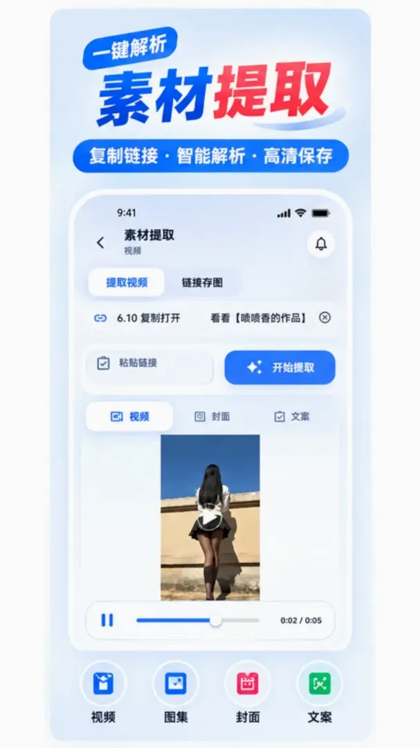 ����ȥˮӡ��Ƶ��ȡ����(ý�崦������)v1.0.2 �ֻ����ͼ