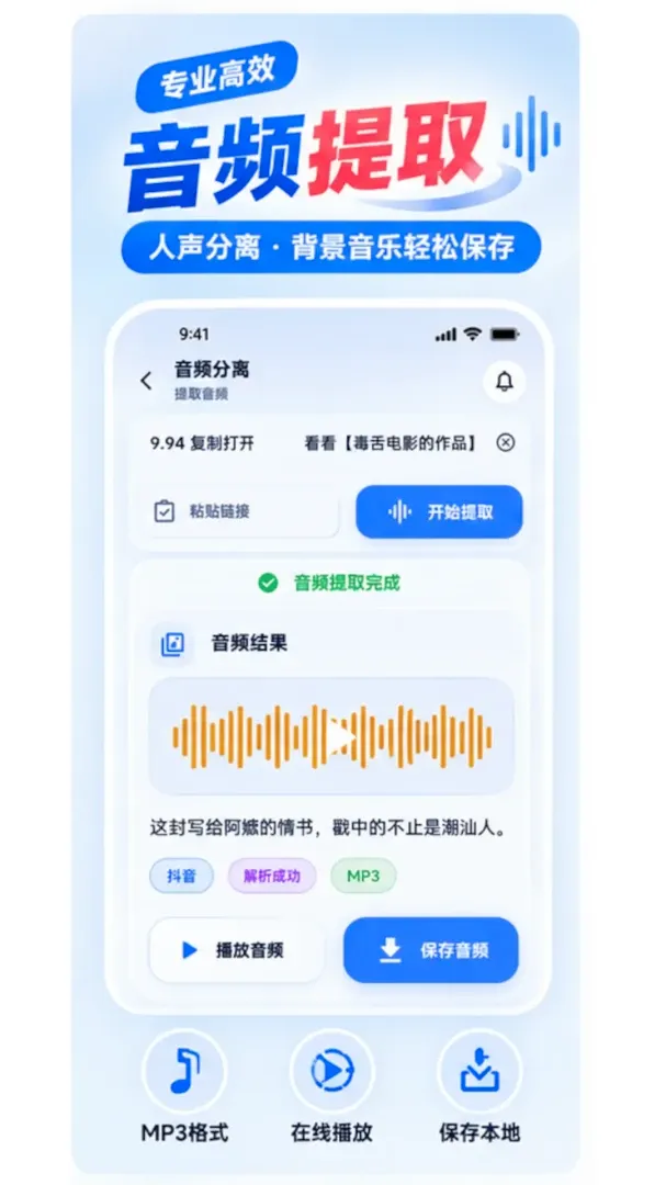 ����ȥˮӡ��Ƶ��ȡ����(ý�崦������)v1.0.2 �ֻ����ͼ