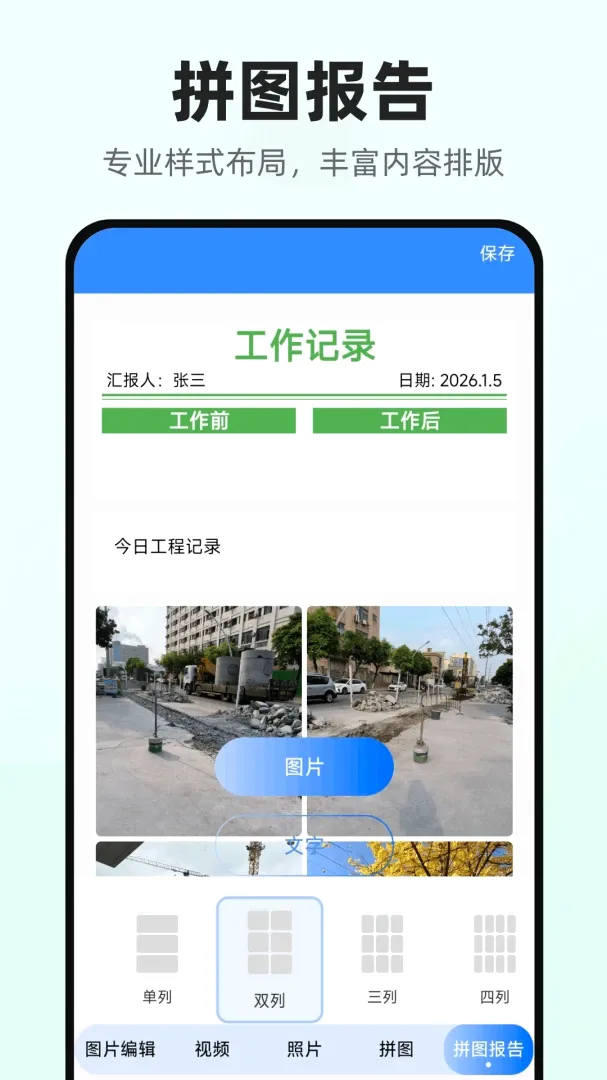����������(���̼�¼����)v1.0.1.DF ��׿���ͼ