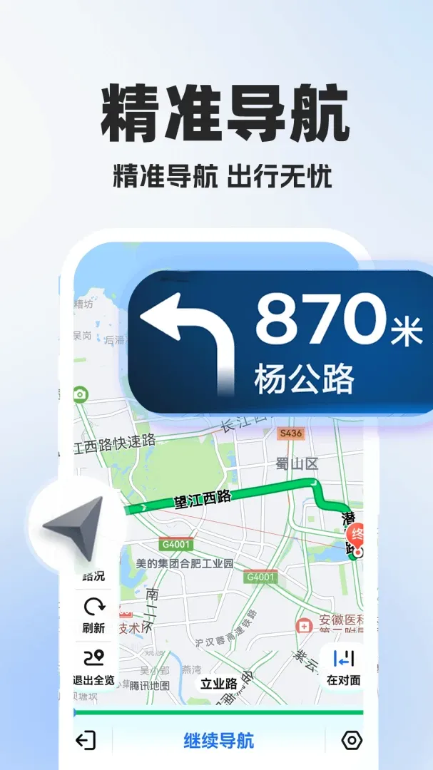 高图手机导航地图软件(手机导航软件) 高图手机导航地图软件(手机导航软件)