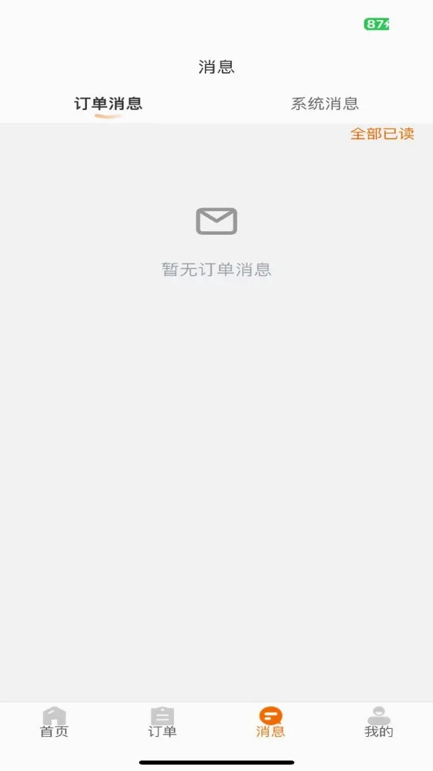 �����ռǷ�ɩ��(�����ù��Խ�ƽ̨)v1.0.22 �ٷ������ͼ