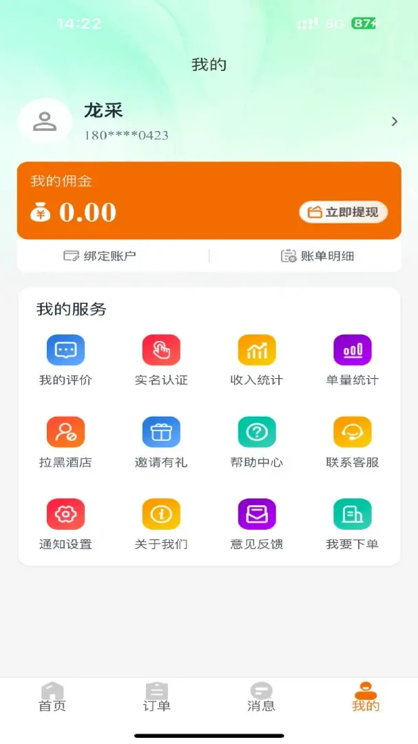 �����ռǷ�ɩ��(�����ù��Խ�ƽ̨)v1.0.22 �ٷ������ͼ