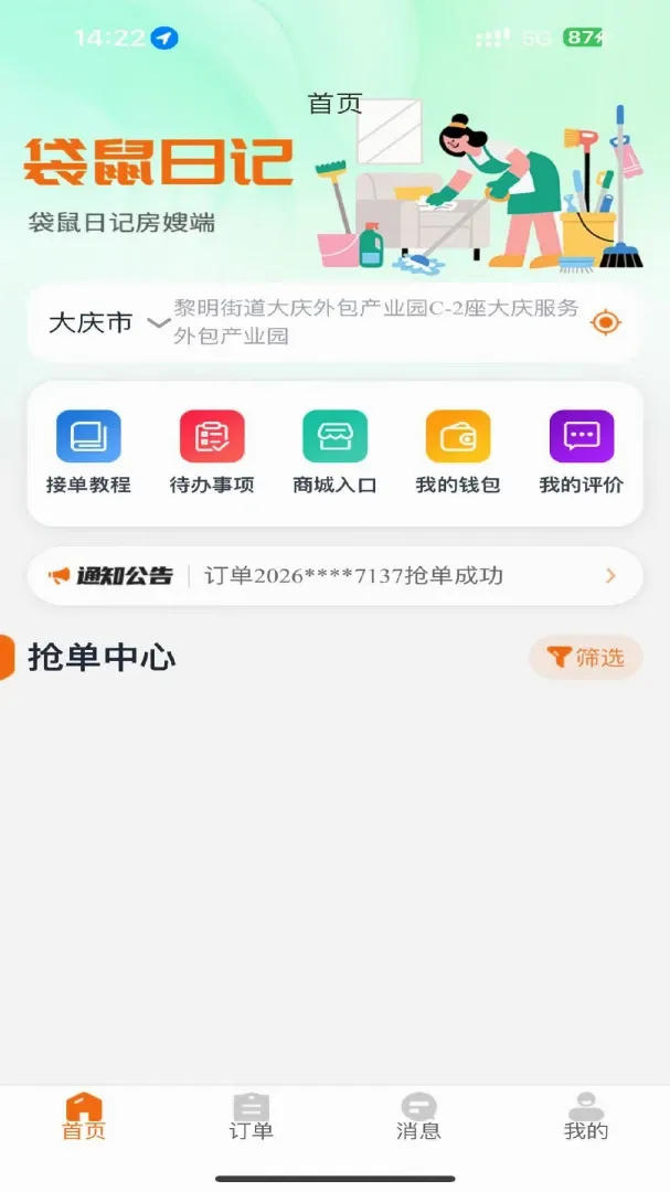 �����ռǷ�ɩ��(�����ù��Խ�ƽ̨)v1.0.22 �ٷ������ͼ