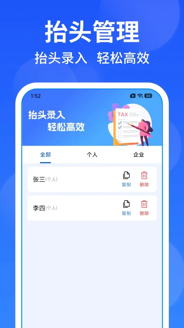 ���ӷ�Ʊ��Ѱ���(��Ʊ��������)v1.0.1 ��Ѱ��ͼ