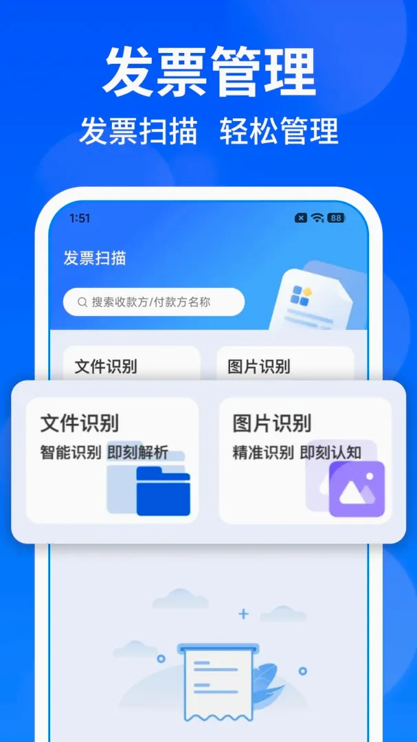 ���ӷ�Ʊ��Ѱ���(��Ʊ��������)v1.0.1 ��Ѱ��ͼ