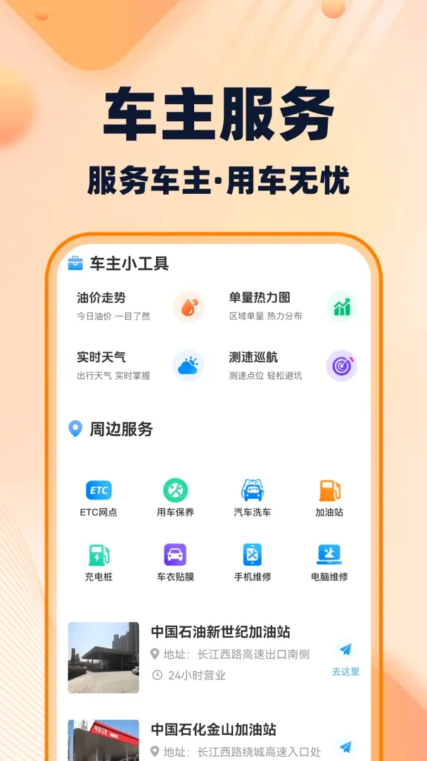 �쳵�򳵳���(���и�������)v1.0.2 �ٷ������ͼ