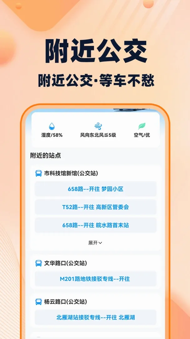 快车打车出行(出行辅助工具) 快车打车出行(出行辅助工具)