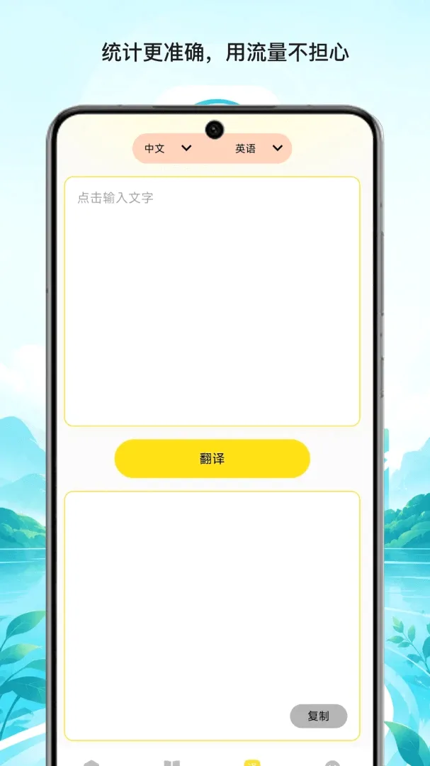 ��̶������������2026�ٷ����°汾v1.1 ��׿���ͼ