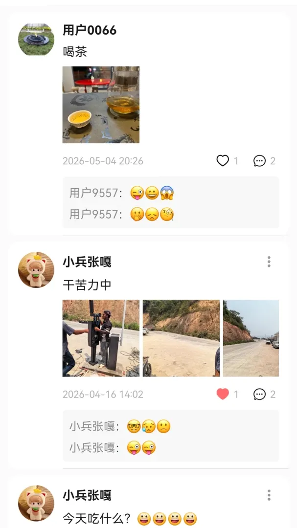 ���Ż�(��ʱ�罻����)