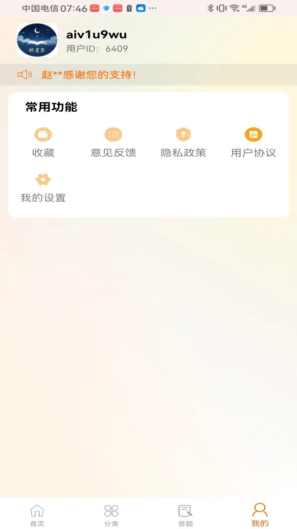 ���ʯ��2026�ٷ����°汾v1.0.0 �ٷ������ͼ