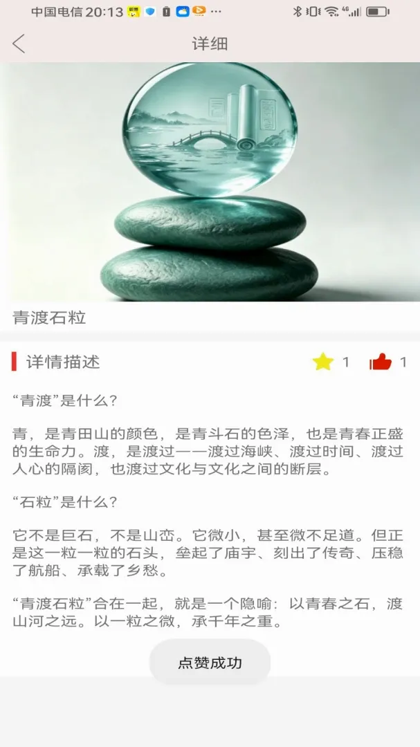 ���ʯ��2026�ٷ����°汾v1.0.0 �ٷ������ͼ