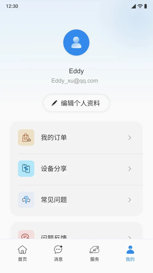 С����APP(AI��������)v1.0.0 ��Ѱ��ͼ