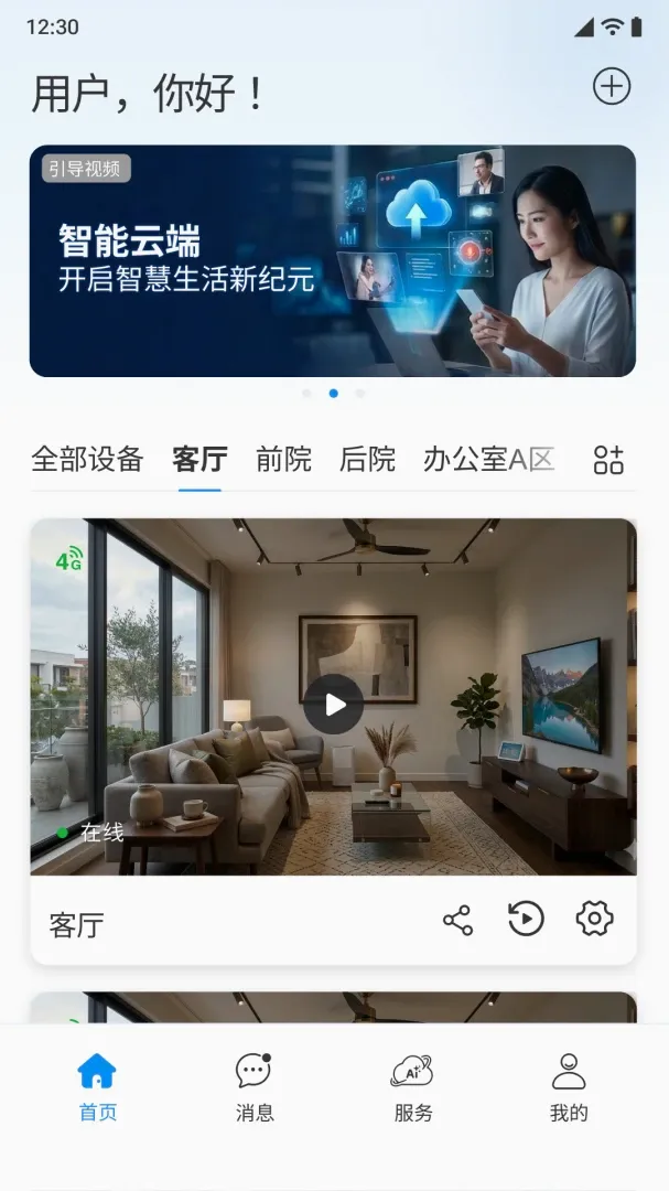С����APP(AI��������)v1.0.0 ��Ѱ��ͼ