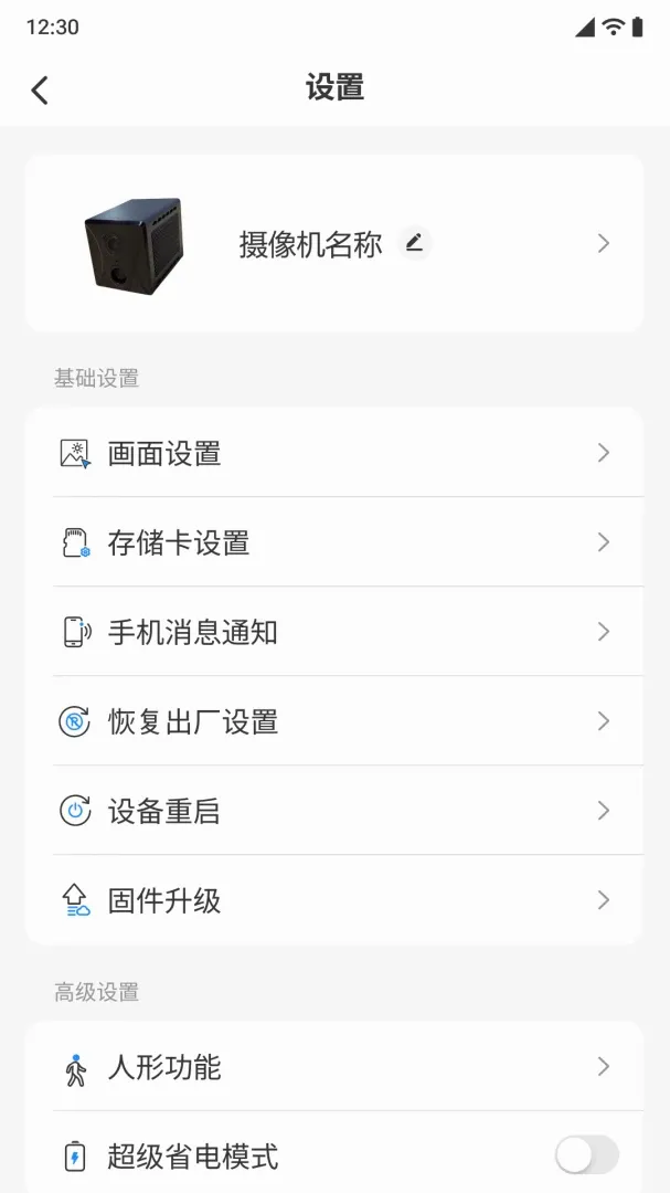 С����APP(AI��������)v1.0.0 ��Ѱ��ͼ