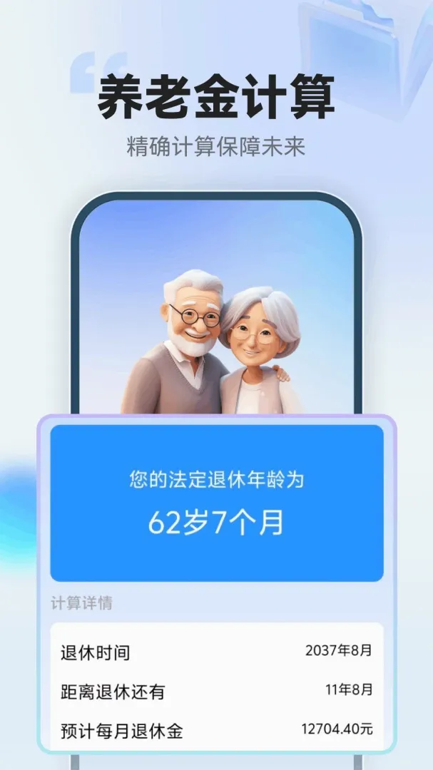 123���ݽ�ܼ�����2026���°汾v1.0.3.F �ֻ����ͼ
