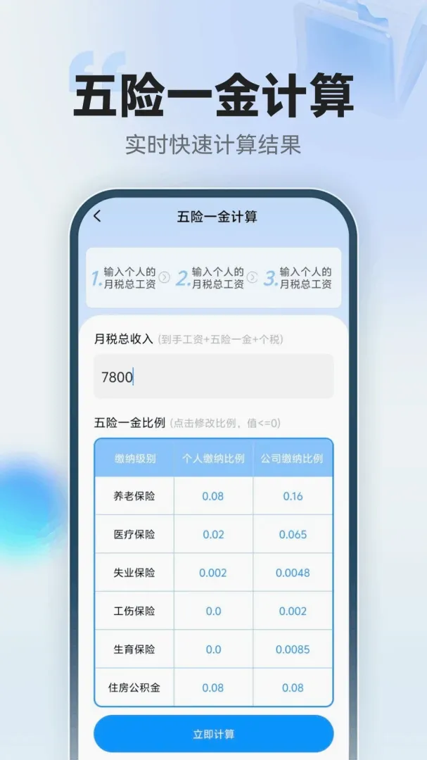 123退休金管家软件2026最新版本 123退休金管家软件2026最新版本