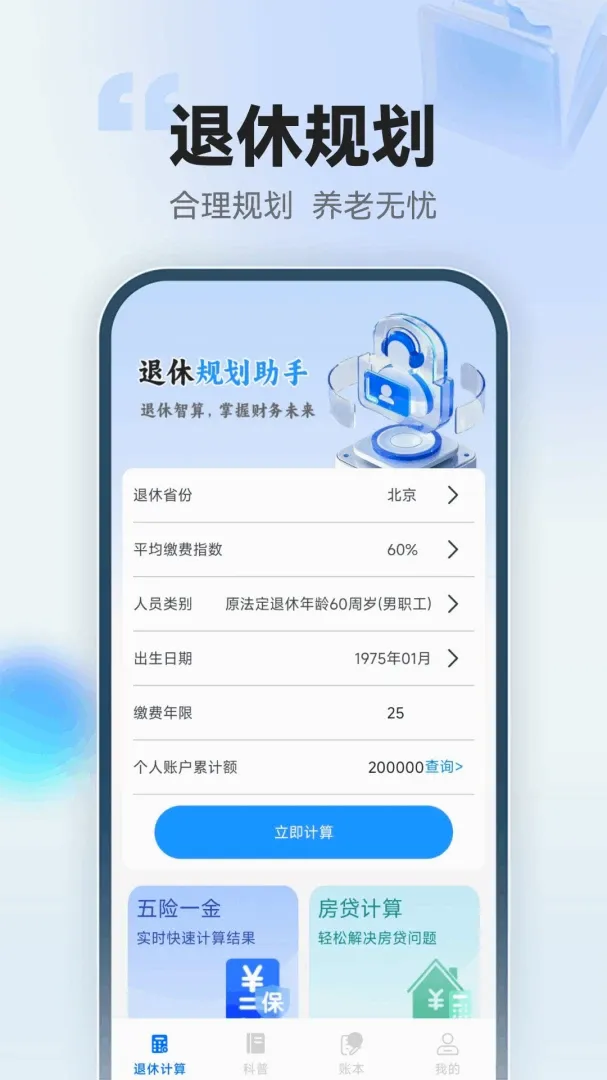 123���ݽ�ܼ�����2026���°汾v1.0.3.F �ֻ����ͼ