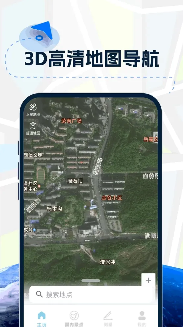 3Dʵ�����嵼�����������ֻ���v1.0.7.F ��׿���ͼ