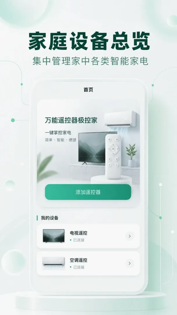 ����ң�������ؼ�2026���°汾V1.0.2 ��׿���ͼ