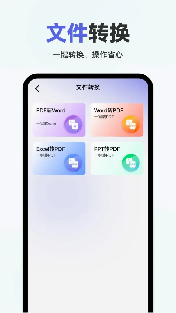 Word�ĵ��ֻ����APP2026�ٷ����°汾v1.0.2.F �ٷ������ͼ