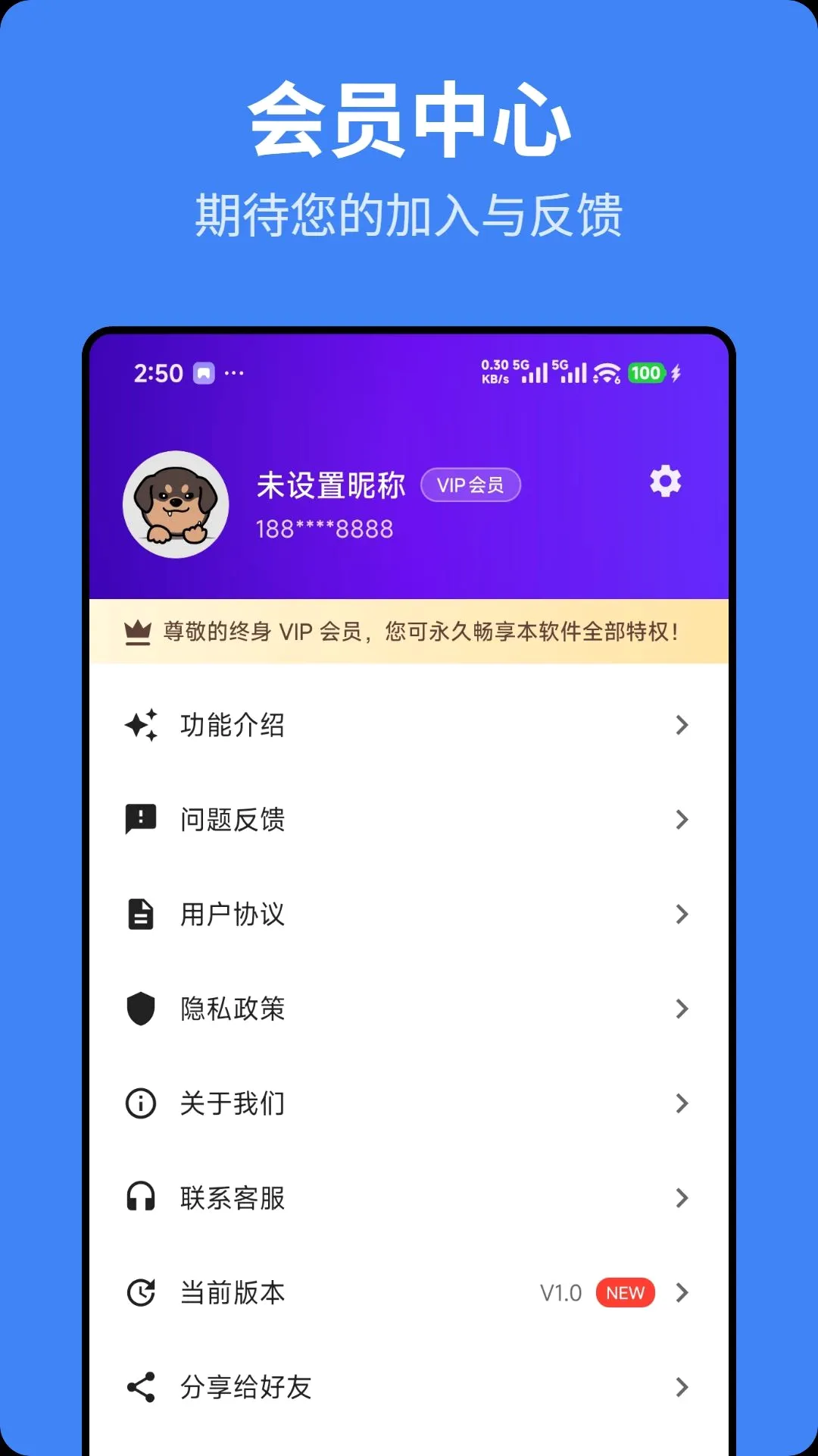 猎鹰拦截软件(来电防护应用) 猎鹰拦截软件(来电防护应用)