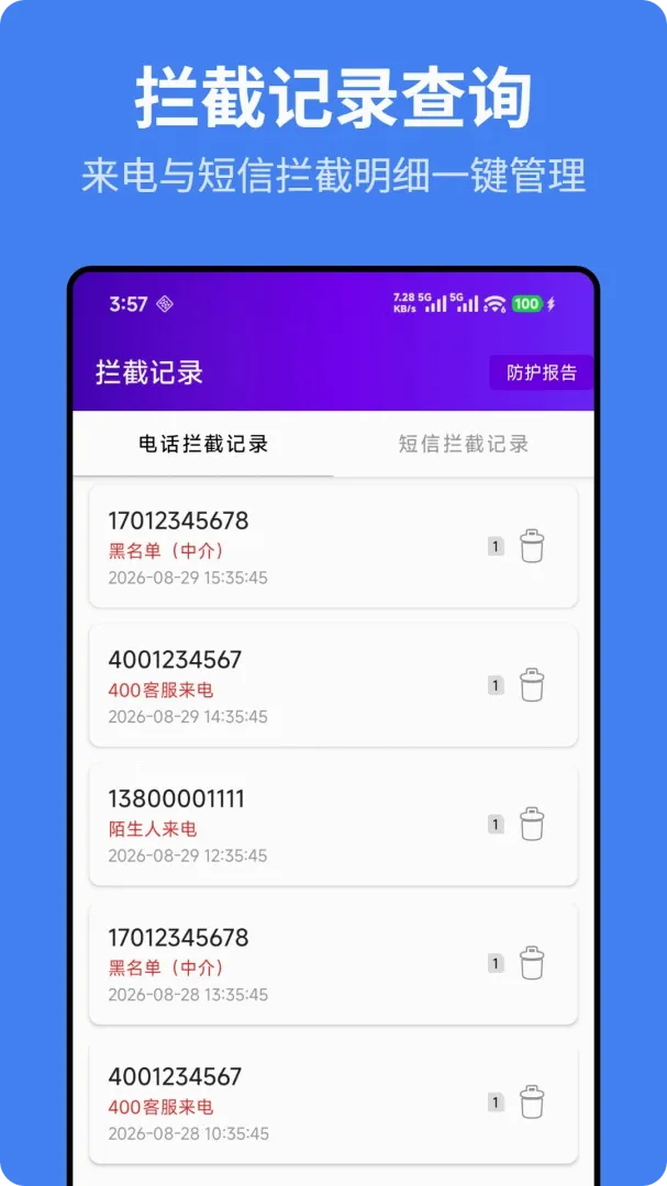 ��ӥ��������(�������Ӧ��)v1.1.0 �ֻ����ͼ