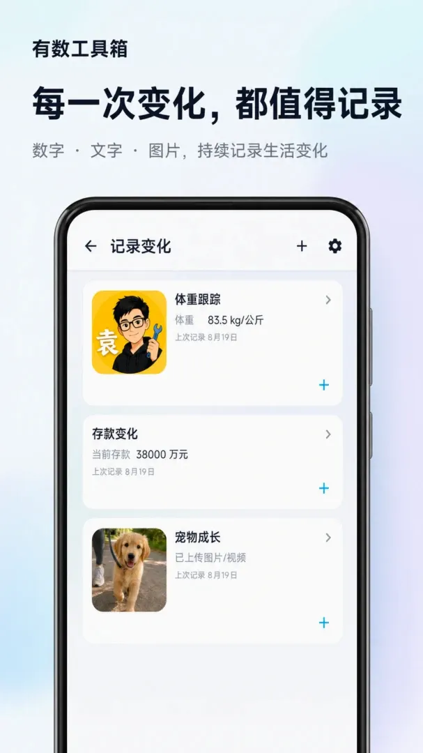 有数工具箱最新手机版 有数工具箱最新手机版